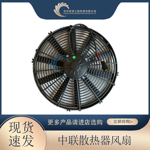 中联吊车散热风扇 中联25V液压油散热器风扇10页 24V吊车专用