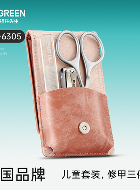 Mr.green德国婴儿指甲剪套装新生专用宝宝防夹肉指甲钳儿童指甲刀