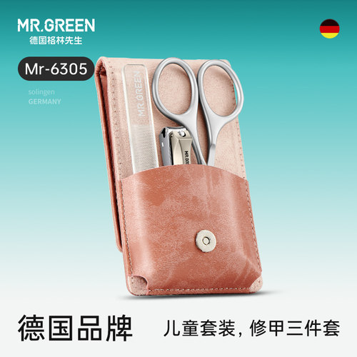 Mr.green婴儿指甲剪进口不锈钢
