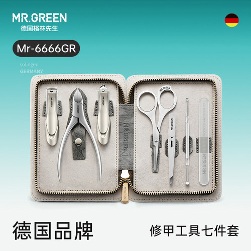 德国Mr.green防飞溅指甲刀套装