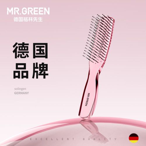 德国Mr.green女士长发专用顺发梳