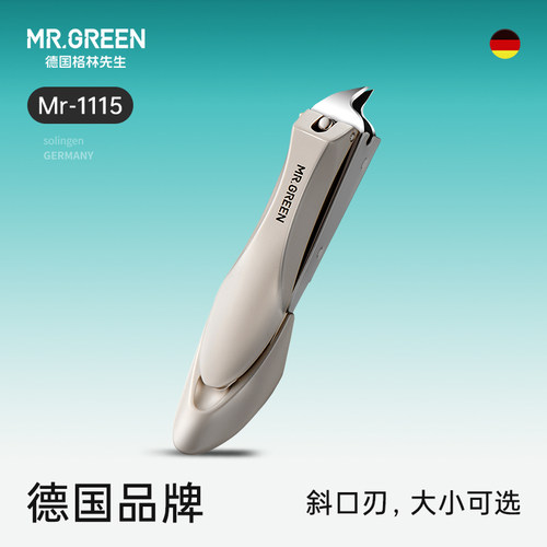 德国Mr.green斜口指甲刀