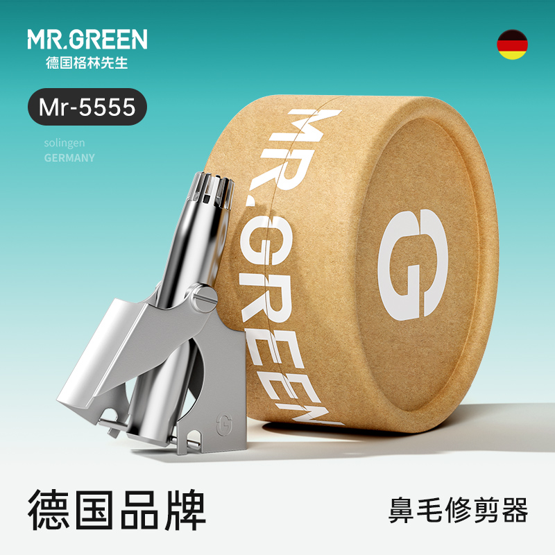 Mr.green德国格林先生鼻毛修剪器手动不锈钢男士女鼻孔圆头小剪刀 家庭/个人清洁工具 鼻毛剪刀 原图主图