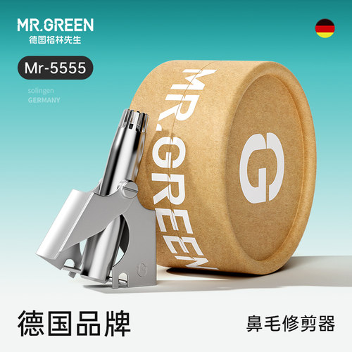 德国Mr.green手动圆头鼻毛修剪器