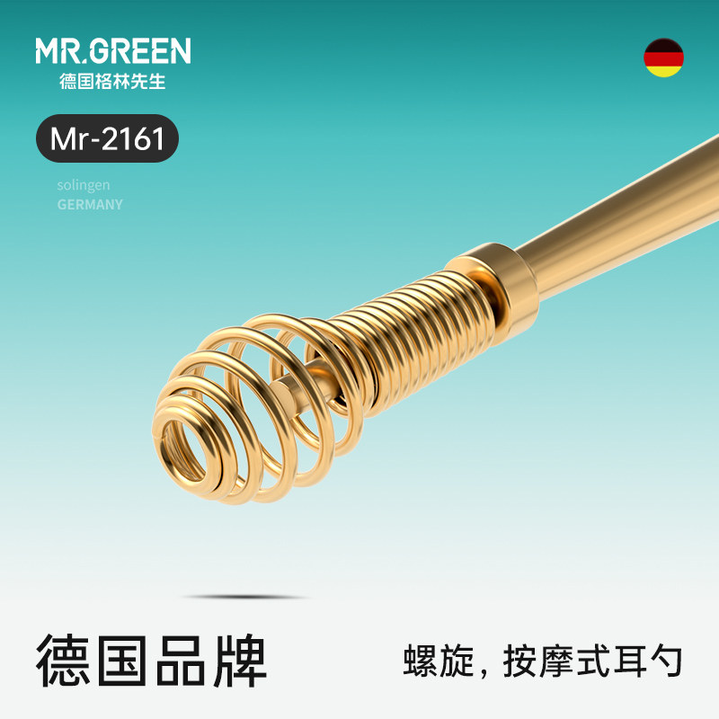 MrGreen德国掏耳神器软头挖耳朵单个装 成人挖耳勺耳爬耳趴掏耳勺