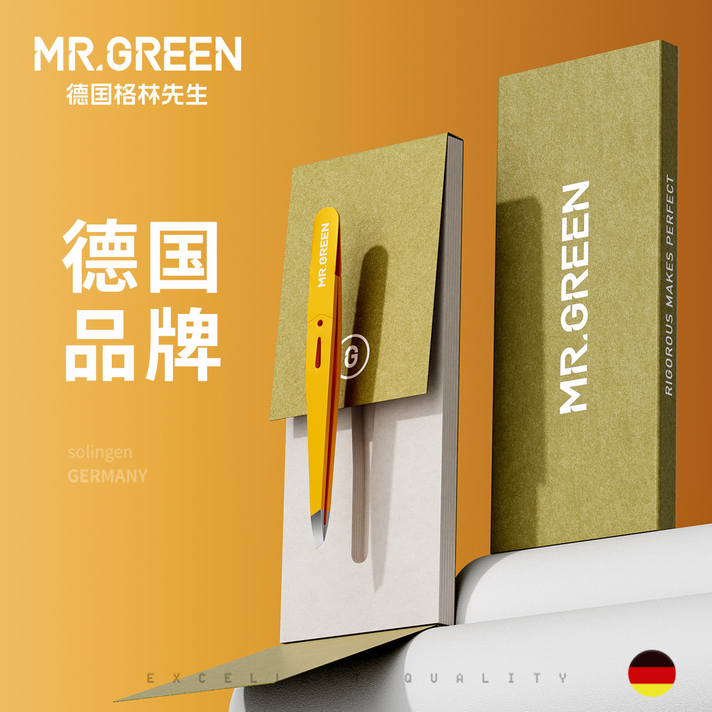 Mr.green德国 眉夹拔毛钳拔胡子小镊子斜口正品 男士胡须夹眉毛夹