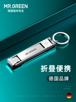 Mr.green Маленький портативный брелок для ногтей, маникюрные кусачки, Германия