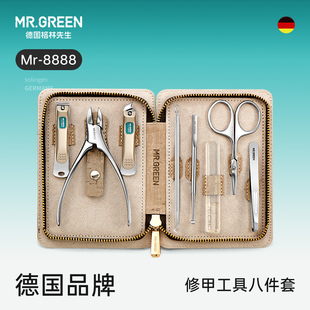 炎 修指甲工具套装 男女家用甲沟钳指甲剪 Mr.Green德国指甲刀套装