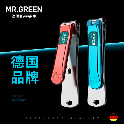 Mr.green德国指甲刀剪单个装便携