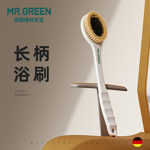 Mr.green国猪鬃毛洗澡刷长柄搓背