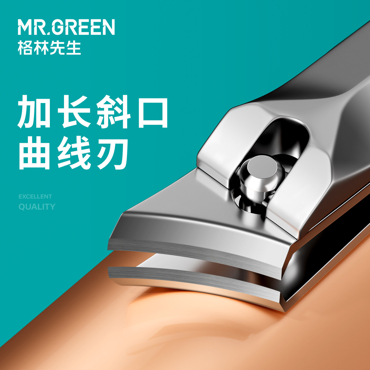 Mr.green德国大号斜口指甲刀甲沟图片