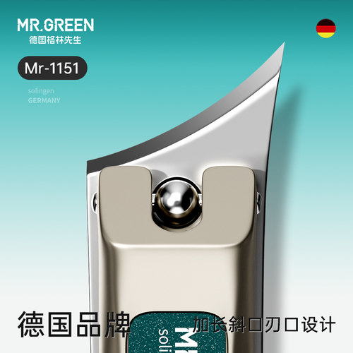 Mr.green德国格林先生加长斜口指甲刀甲沟嵌甲专用指甲钳炎指甲剪