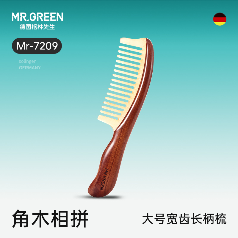 mrgreen德国天然大号女牛角梳