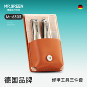 指甲刀套装 防飞溅指甲剪斜口指甲钳家用进口不锈钢 Mr.green德国