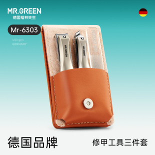 Mr.green德国 防飞溅指甲剪斜口指甲钳家用进口不锈钢 指甲刀套装