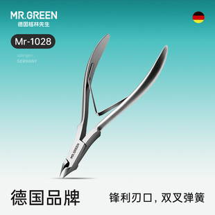 Mr.Green德国 专业美甲工具去死皮钳指甲刀斜口 进口不锈钢死皮剪
