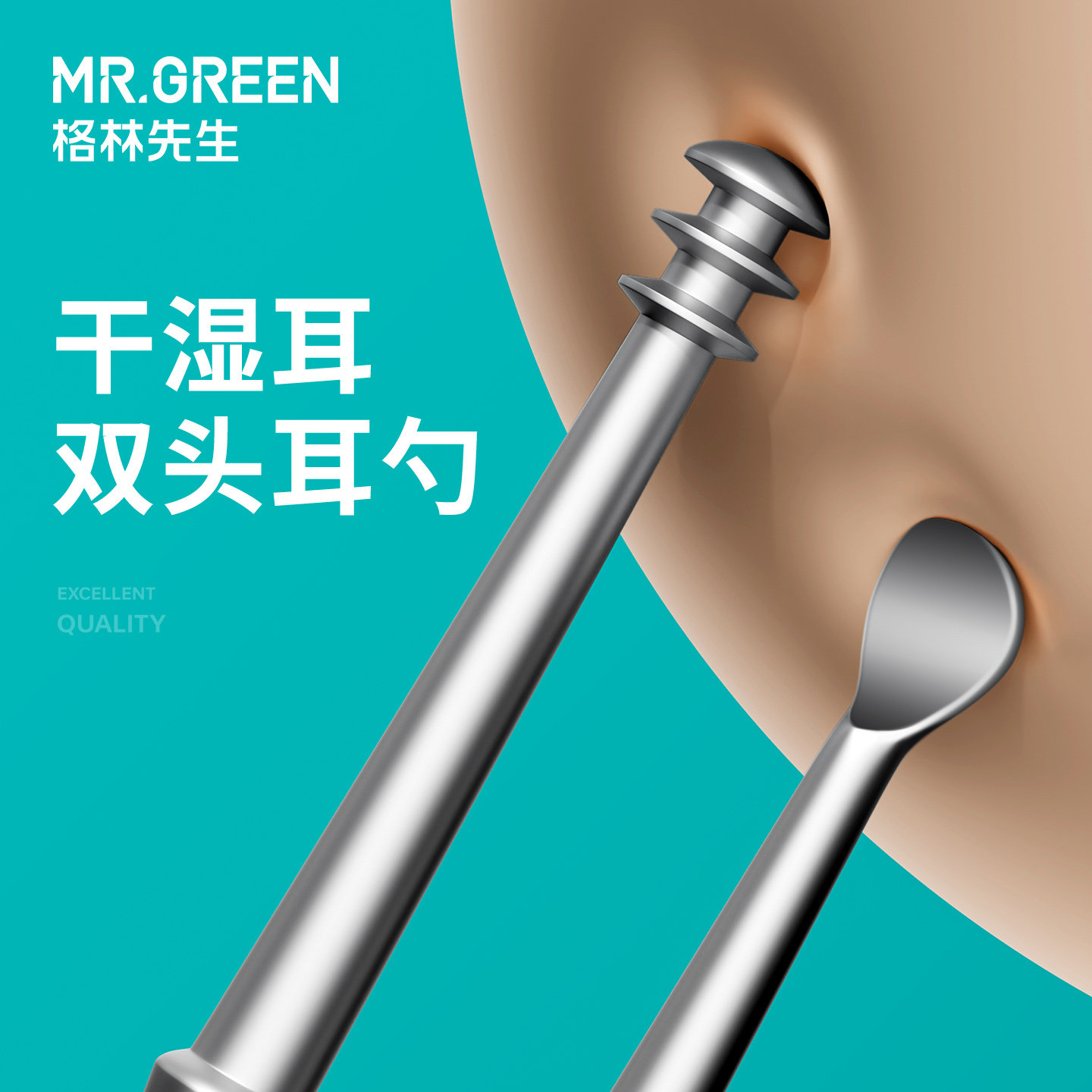 德国Mr.green双头圆润采耳工具图片