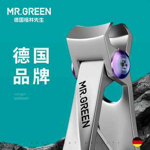 Mr.green德国格林先生指甲刀单个装 不锈钢指甲钳家用厚硬脚指甲剪