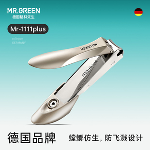 Mr.Green德国 家用成人大指甲钳 防飞溅指甲刀不锈钢指甲剪单个装