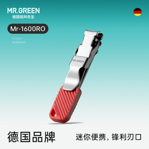 德国Mr.green指甲刀迷你便携