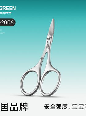 Mr.green德国指甲剪刀单个装多功能进口不锈钢儿童小孩家用指甲钳