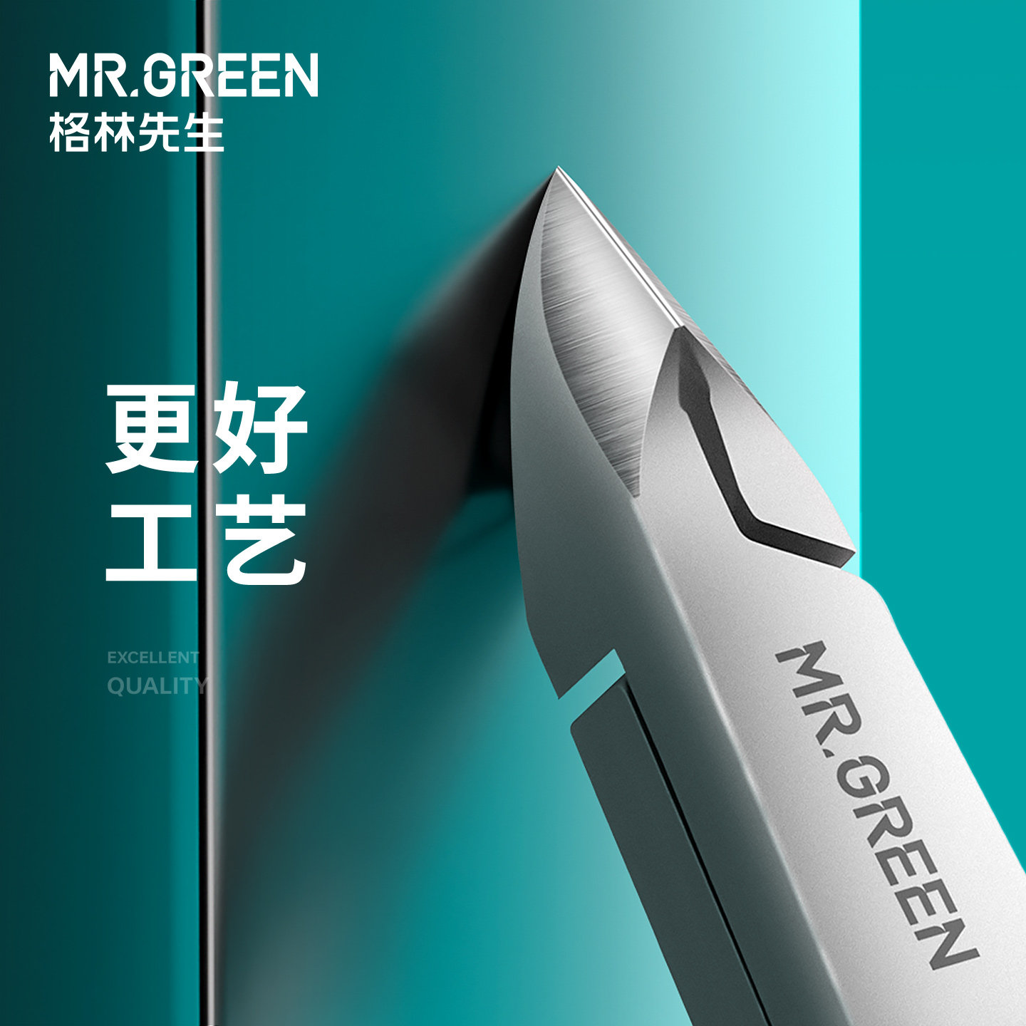 德国Mr.green不锈钢死皮剪图片