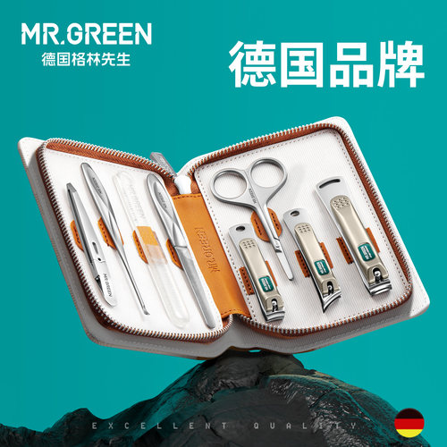 MR.GREEN德国指甲刀套装8件家用