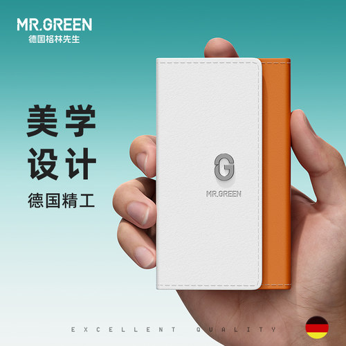 德国Mr.green便携指甲刀套装工具