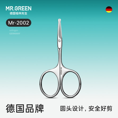 德国Mr.green不锈钢胡须鼻毛剪