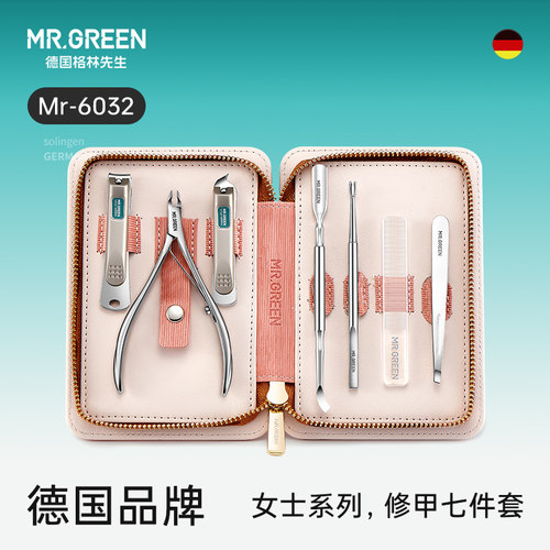 mr.green少女全套去死皮指甲刀