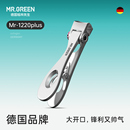 指甲刀单个装 Mr.Green德国 灰厚指甲钳大小号家用指甲剪 脚趾甲剪