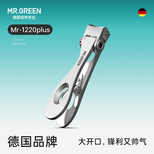 脚趾甲剪 灰厚指甲钳大小号家用指甲剪 Mr.Green德国 指甲刀单个装