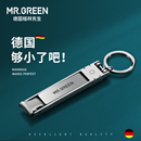 指甲钳随身钥匙扣指甲剪女 Mr.green德国折叠指甲刀小号便携单个装