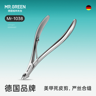 Mr.green德国修指甲死皮剪死皮推美甲店专用不锈钢死皮钳专业单个
