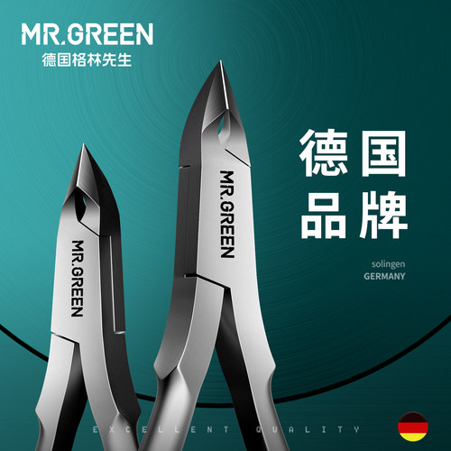 德国Mr.green死皮剪美甲工具