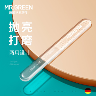 Mr.green德国格林先生指甲锉打磨条纳米玻璃透明搓条美甲专用工具