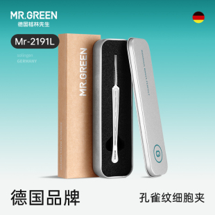 Mr.green德国细胞夹黑头超细超尖美容院专用粉刺针镊子挤痘痘工具