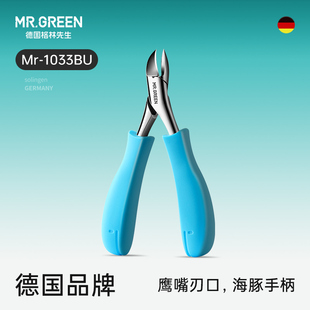 Mr.Green德国 脚指甲刀嵌甲脚趾甲剪鹰嘴指甲钳 甲沟专用指甲刀炎