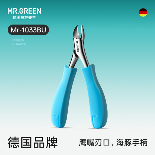Mr.green德国鹰嘴指甲钳