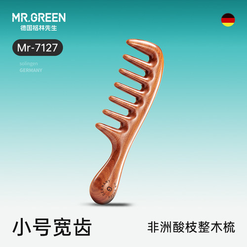 mr.green木梳非洲头部经络按摩