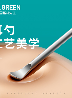 Mr.green德国格林先生挖耳勺子掏耳神器采耳工具扣耳屎抠耳朵清理