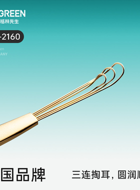 Mr.Green德国三连挖耳朵掏耳神器进口不锈钢耳趴爬家用成人挖耳勺