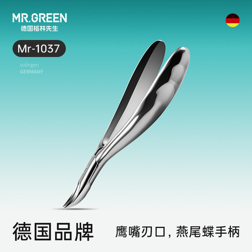 德国Mr.green甲沟鹰嘴指甲钳