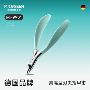 Mr.green德国格林先生 甲沟鹰嘴钳炎大号指甲刀 剪脚指甲专用剪子