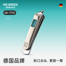 Mr.Green德国斜口指甲刀单个装尖嘴尖头指甲钳中号家用原装指甲剪