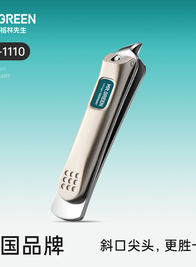 Mr.Green德国斜口指甲刀单个装尖嘴尖头指甲钳中号家用原装指甲剪