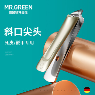 Mr.green德国格林先生斜口指甲刀单个嵌甲钳死皮指甲剪进口不锈钢