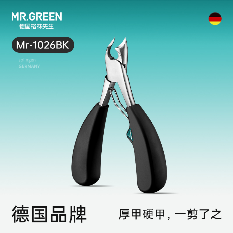 德国Mr.green脚趾甲指甲剪