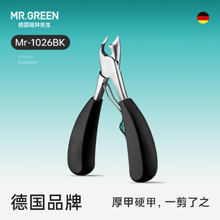 Mr.Green德国 不锈钢大指甲刀 厚硬灰指甲钳脚趾甲剪刀成人指甲剪