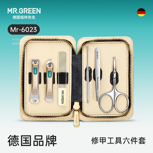 德国Mr.green指甲刀套装